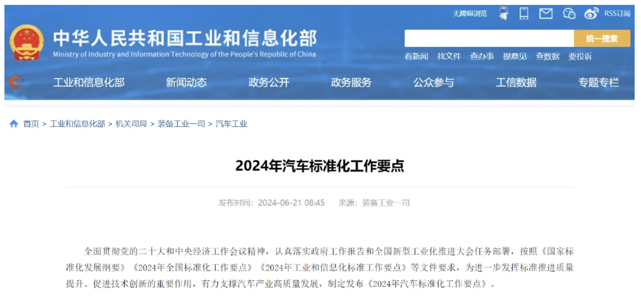 7月，一大波货运政策落地实施，涉及车船税优惠、交管便民新措施……